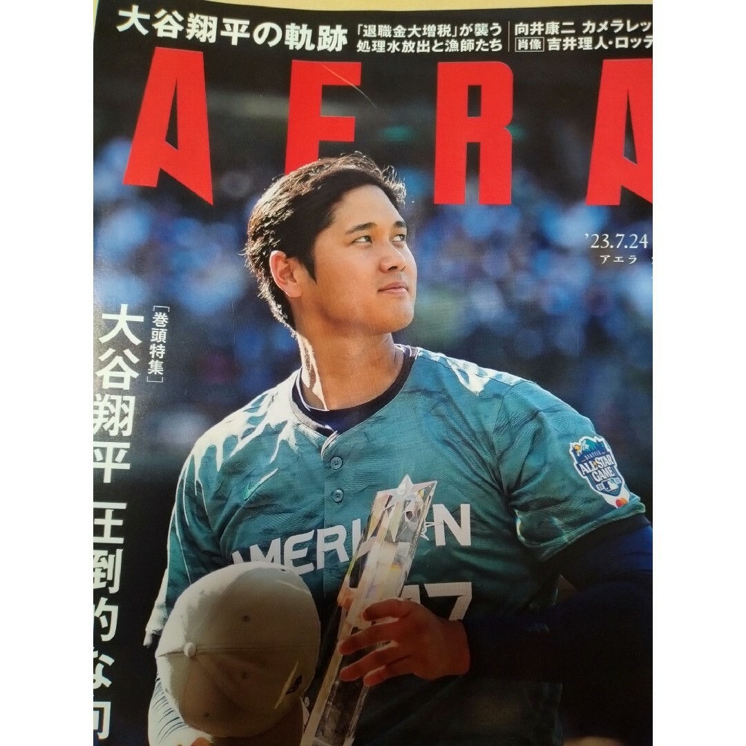 朝日新聞出版(アサヒシンブンシュッパン)の＜エントリーしてね＞　アエラ　７／２４号 エンタメ/ホビーの雑誌(アート/エンタメ/ホビー)の商品写真