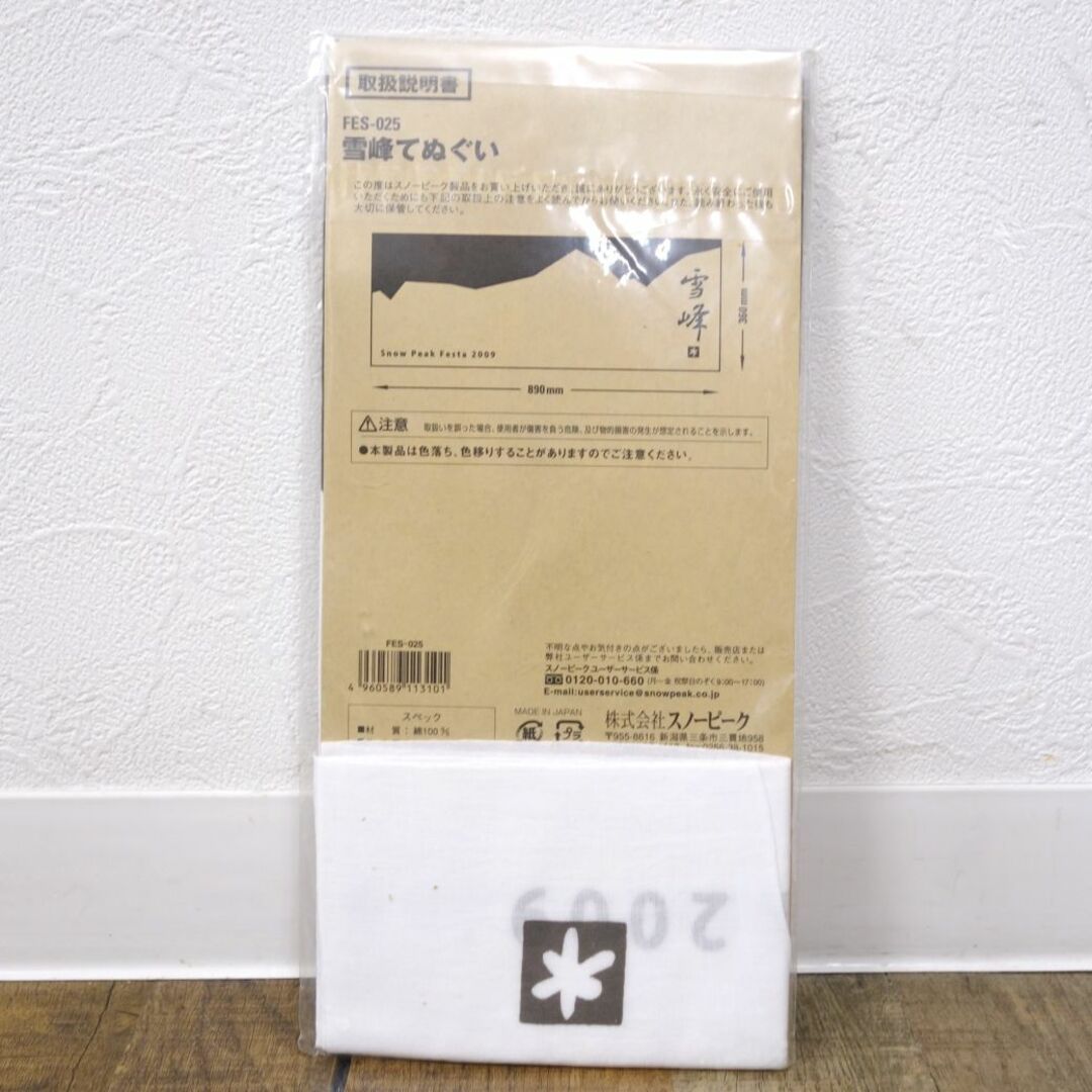 Snow Peak - 廃盤 スノーピーク snowpeak 風呂敷 天の川 UG-038 Snow Peak - 廃盤 スノーピーク snowpeak 風呂敷 天の川 UG-038