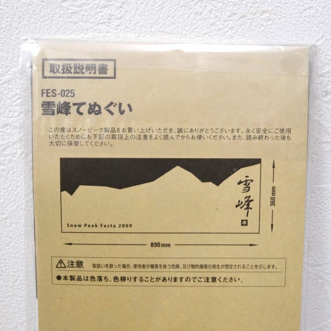 Snow Peak - 廃盤 スノーピーク snowpeak 風呂敷 天の川 UG-038 Snow Peak - 廃盤 スノーピーク snowpeak 風呂敷 天の川 UG-038