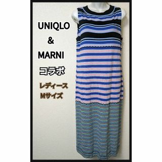 ユニクロ(UNIQLO)の【ラクマ価格】UNIQLO＆MARNI コラボワンピース レディース Mサイズ(ロングワンピース/マキシワンピース)