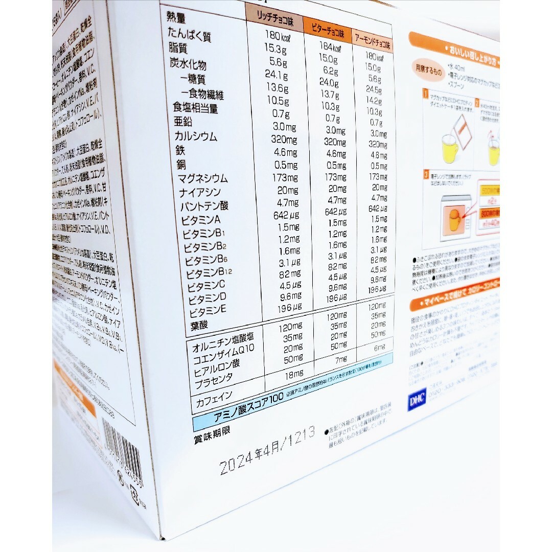 DHCプロテインダイエット チョコ15袋 新品 未開封 コスメ/美容のダイエット(ダイエット食品)の商品写真