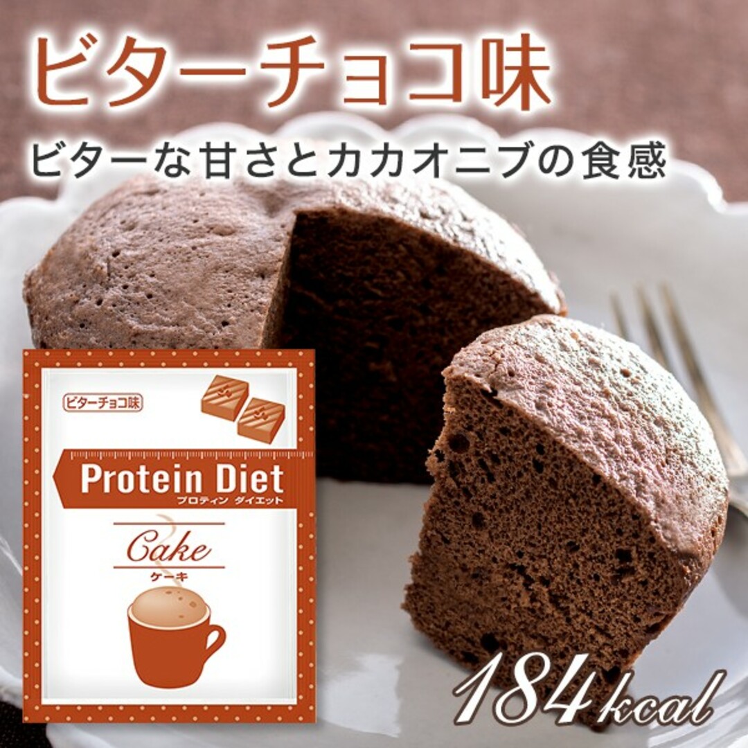 DHCプロテインダイエット チョコ15袋 新品 未開封 コスメ/美容のダイエット(ダイエット食品)の商品写真