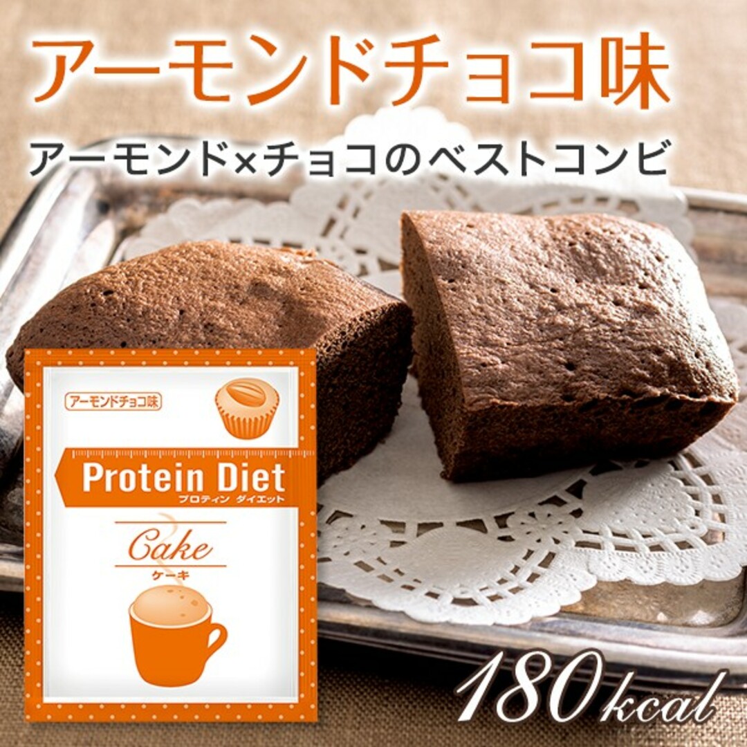 DHCプロテインダイエット チョコ15袋 新品 未開封 コスメ/美容のダイエット(ダイエット食品)の商品写真