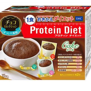 DHCプロテインダイエット チョコ15袋 新品 未開封(ダイエット食品)