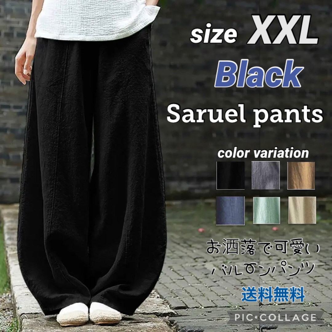 ■サルエルパンツ XXL【ブラック】レディース ワイドパンツ | フリマアプリ ラクマ