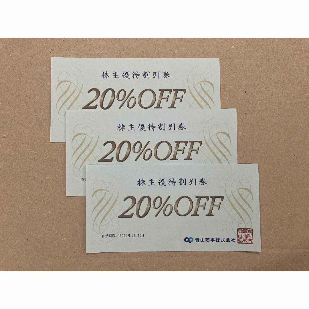 3枚セット 青山商事 洋服の青山 株主優待券 20％OFF チケットの優待券/割引券(その他)の商品写真