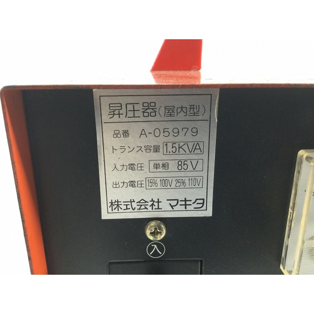 ☆中古品☆ makita マキタ 昇圧器 A-05979 屋内型 トランス容量 1.5KVA 単相85V 昇圧機 50/60Hz 電動工具 75086
