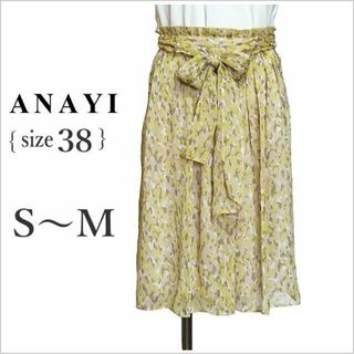 アナイ スカート(イエロー/黄色系)の通販 100点以上 | ANAYIの
