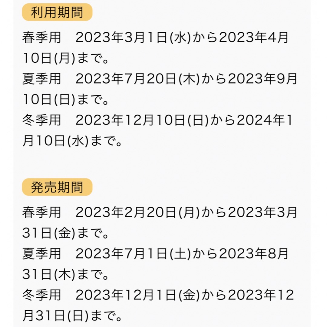 青春18きっぷ 5回分 ✕ 2冊 未使用 2023 夏季分 青春18 青春１８