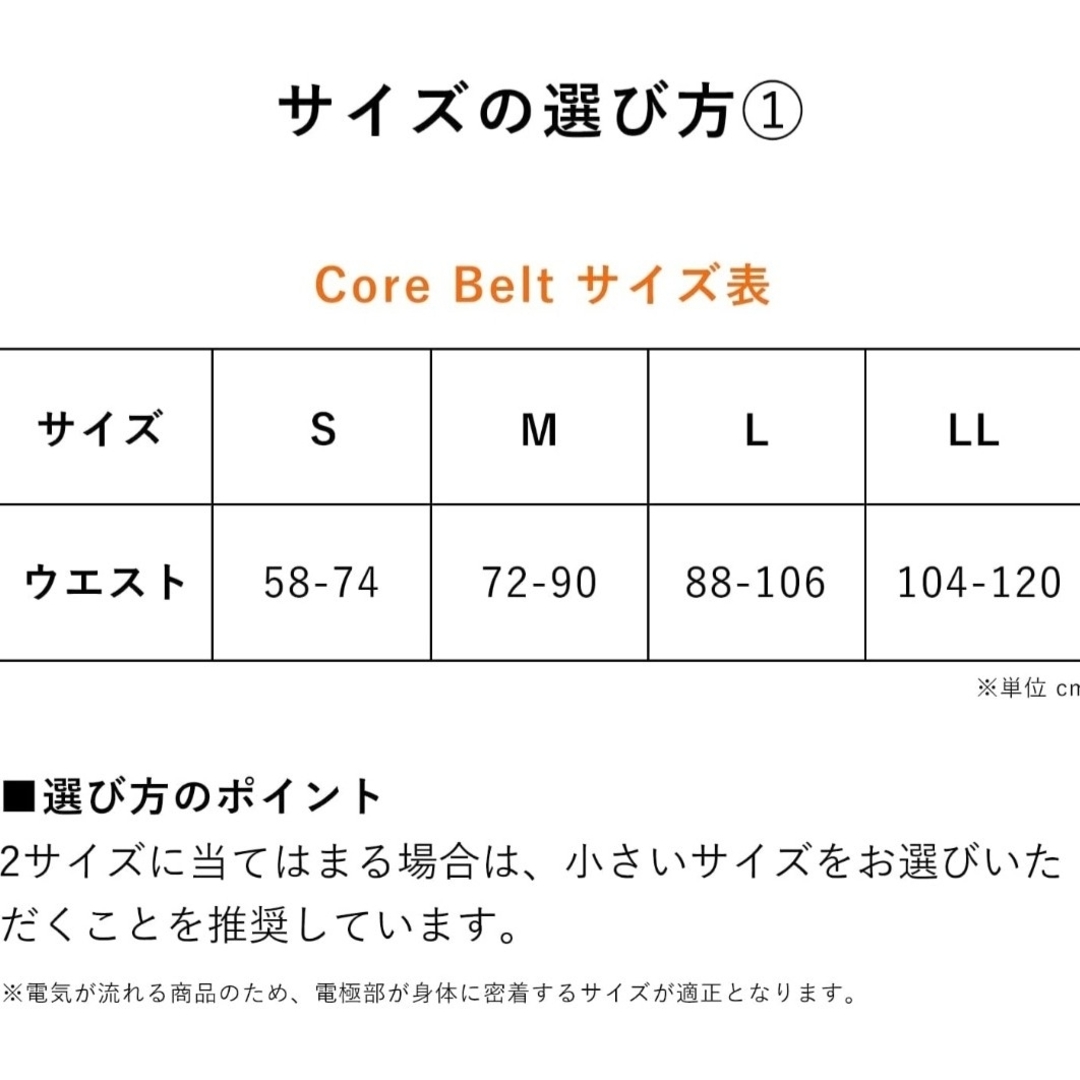 SIXPAD(シックスパッド)の新モデル SIXPAD パワースーツコアベルト HOMEGYM対応モデル M スポーツ/アウトドアのトレーニング/エクササイズ(トレーニング用品)の商品写真