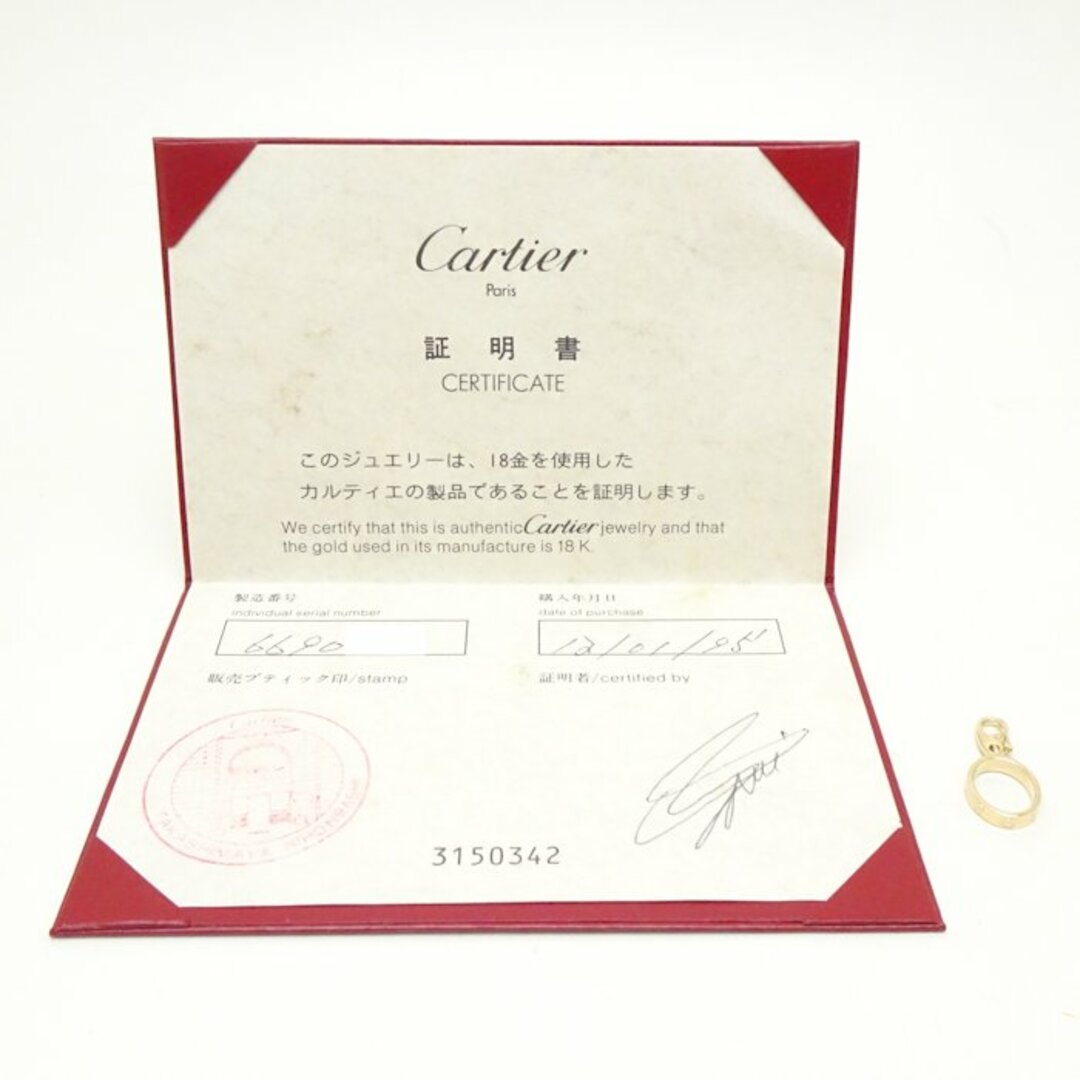 カルティエ CARTIER ラブ チャーム K18YG イエローゴールド ペンダントトップ/ 199999【BJ】