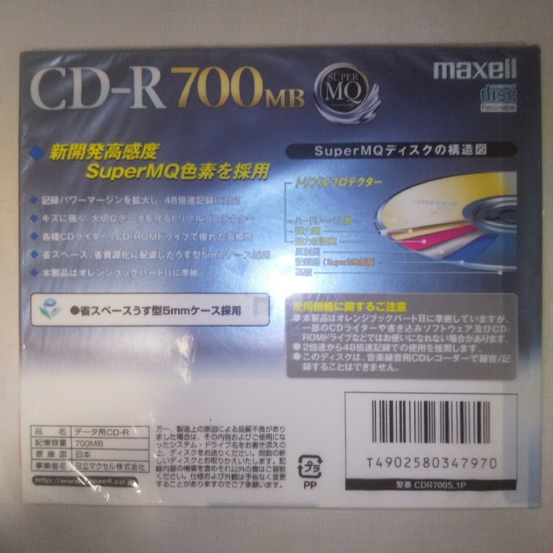 maxell(マクセル)のマクセル データ用CD-R 700MB(1枚) スマホ/家電/カメラのテレビ/映像機器(その他)の商品写真