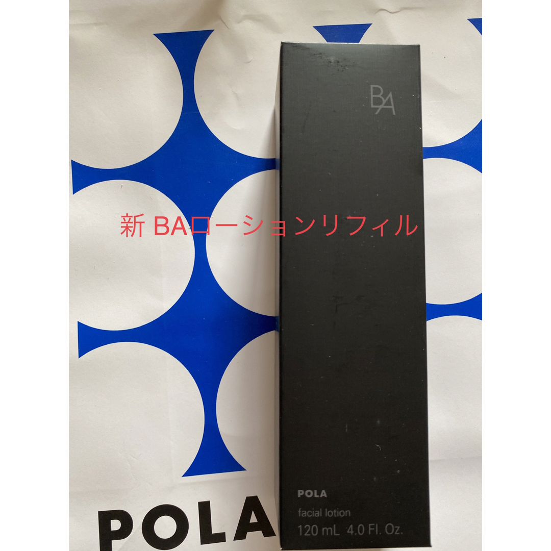 POLA 第六世代 BAローションN リフィル 1本、