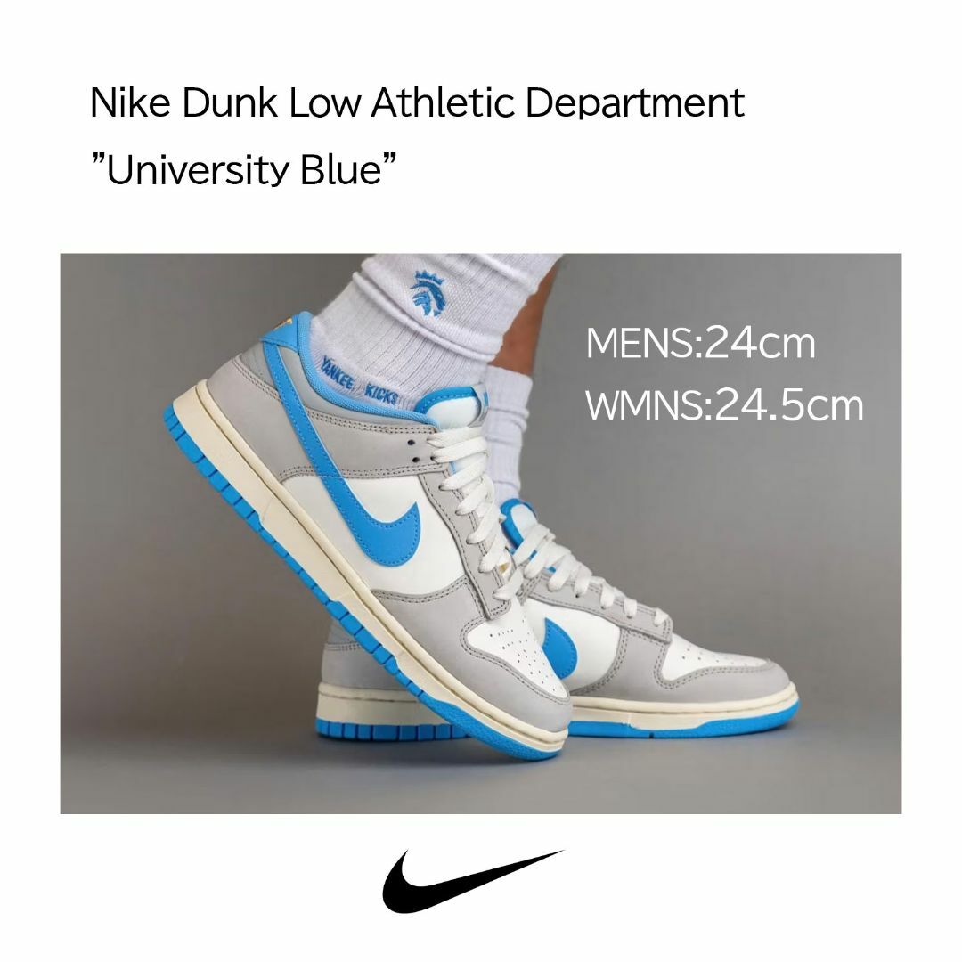 NIKE ダンクロー universityblue