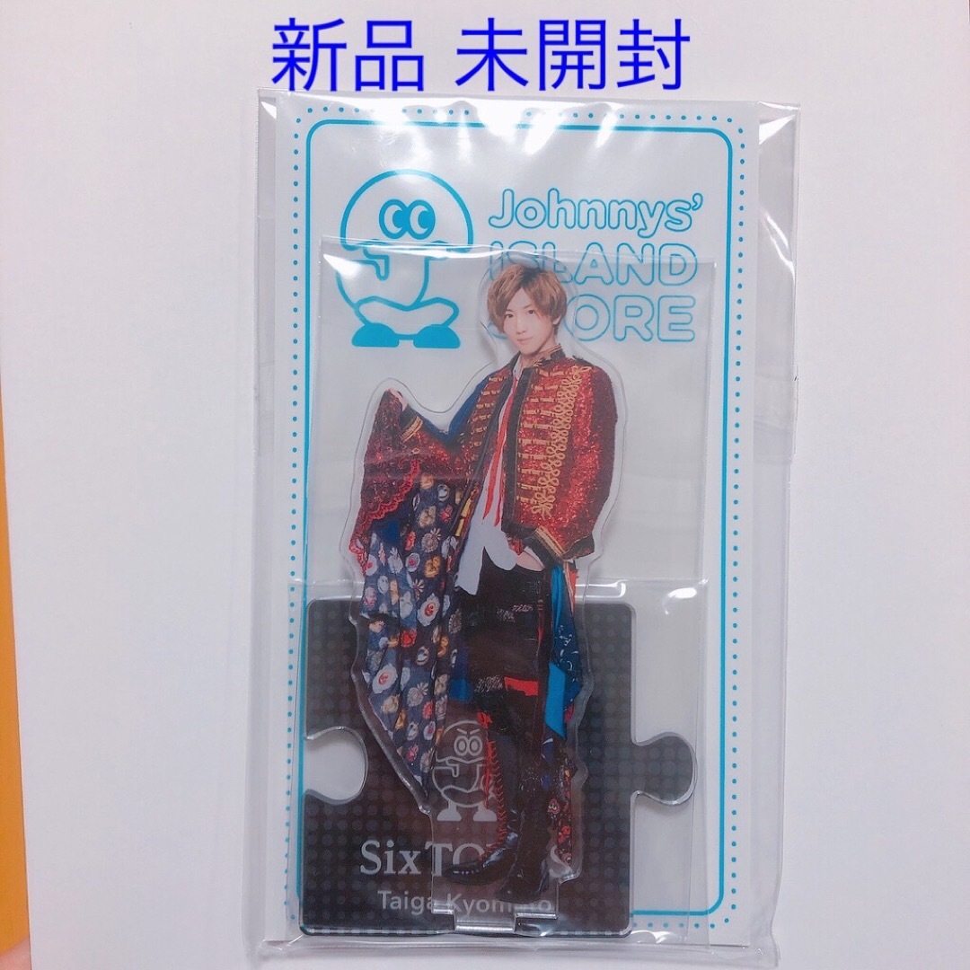 京本大我 アクリルスタンド ‘20夏 アクスタ 第3弾 SixTONES エンタメ/ホビーのタレントグッズ(アイドルグッズ)の商品写真