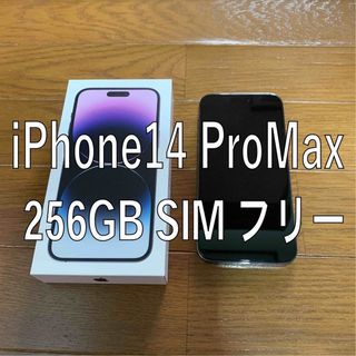 アップル(Apple)のApple iPhone14 ProMax 256GB SIMフリー(スマートフォン本体)