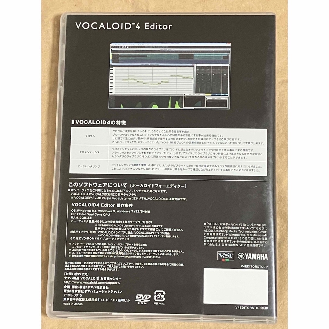 VOCALOID 4 Editor 1