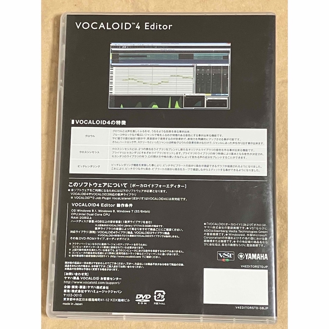 ヤマハ(ヤマハ)のVOCALOID 4 Editor 楽器のDTM/DAW(DAWソフトウェア)の商品写真