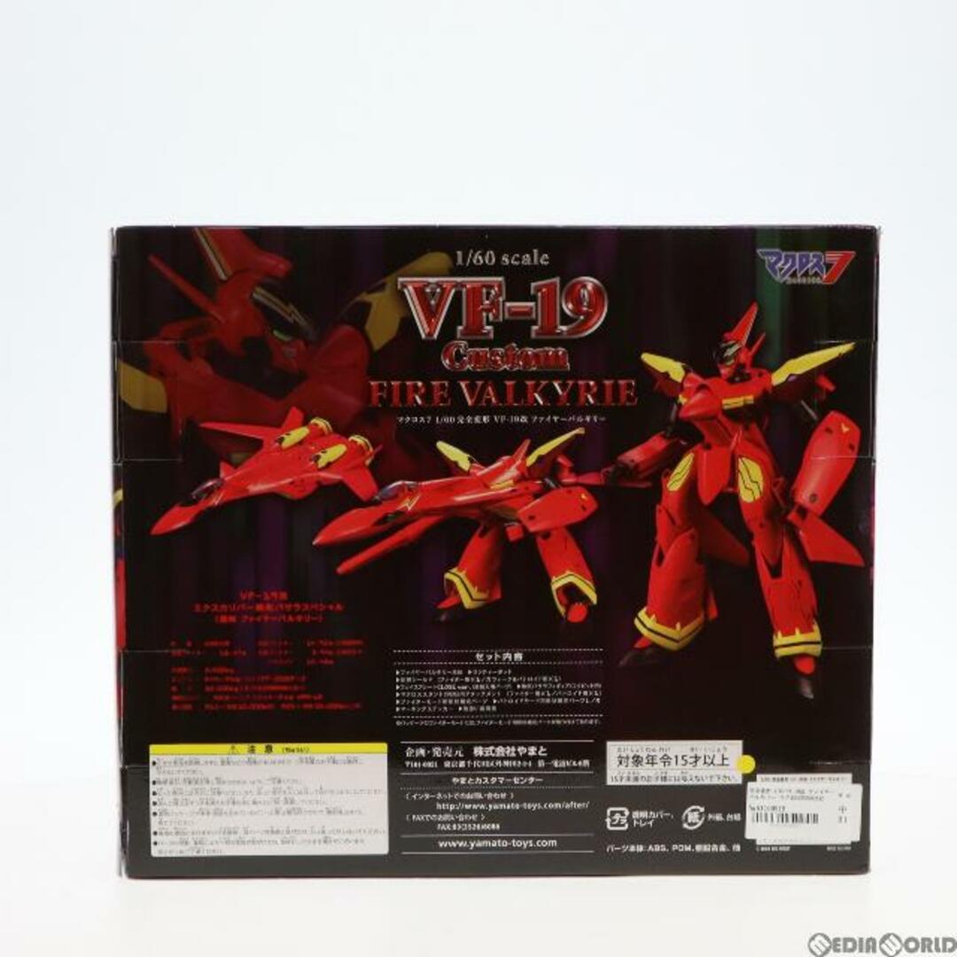 完全変形 1/60 VF-19改 ファイヤーバルキリー マクロス7 完成トイ YAMATO(やまと)