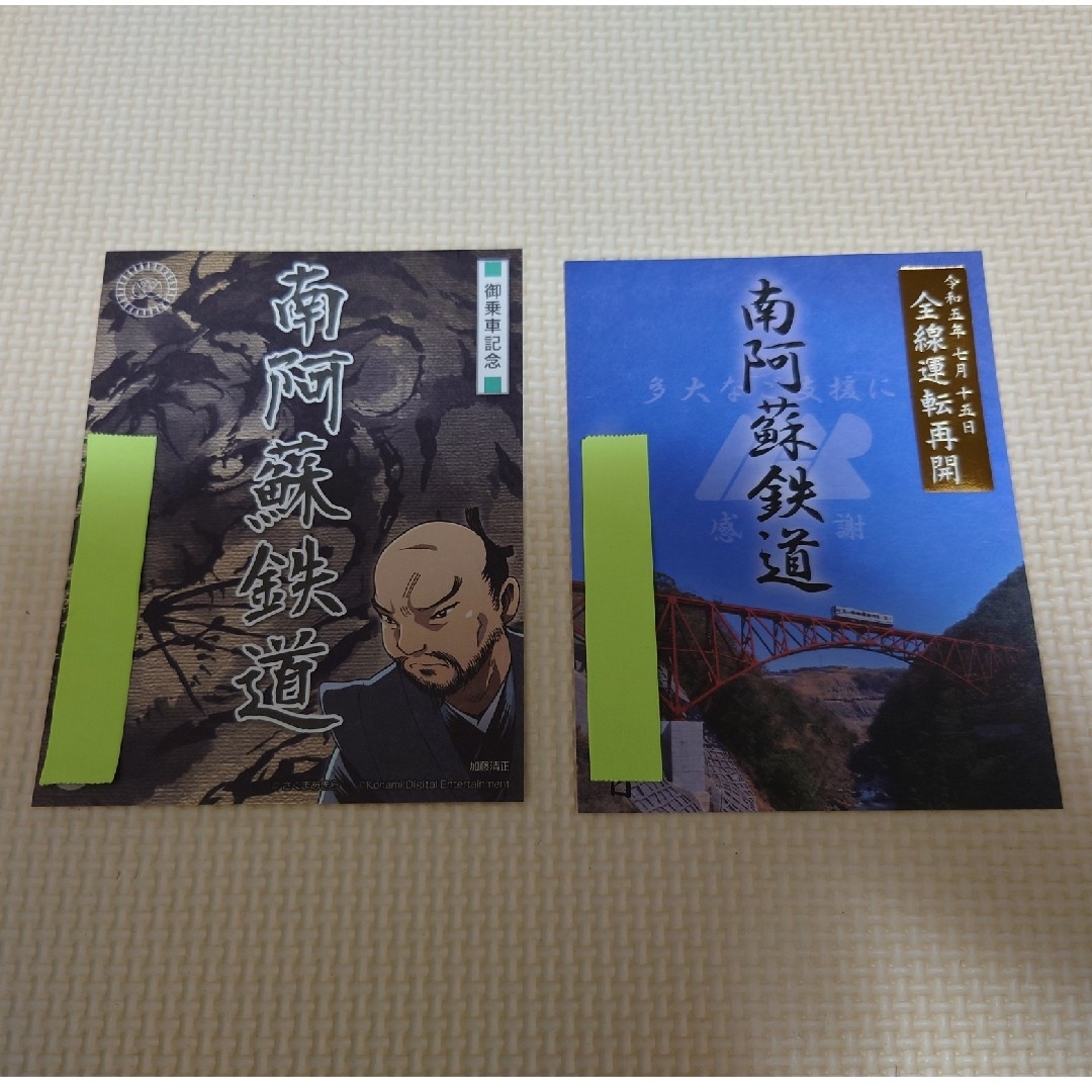 南阿蘇鉄道 鉄印 エンタメ/ホビーのテーブルゲーム/ホビー(鉄道)の商品写真