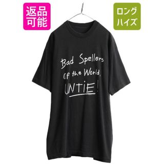 90s ジョーク メッセージ プリント Tシャツ XL 黒 イラスト 当時物の ...