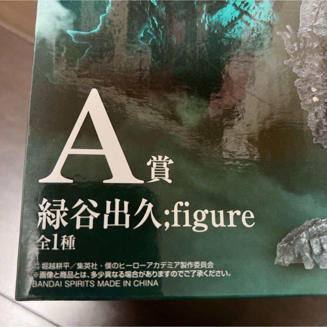 僕のヒーローアカデミア 一番くじ 仲間 緑谷出久 A賞 3