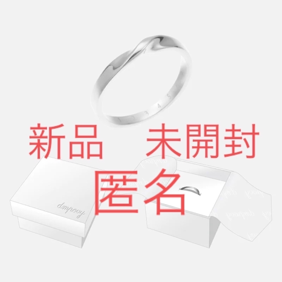 2枚で送料無料 【新品未開封】後藤威尊リング | ccfl.ie