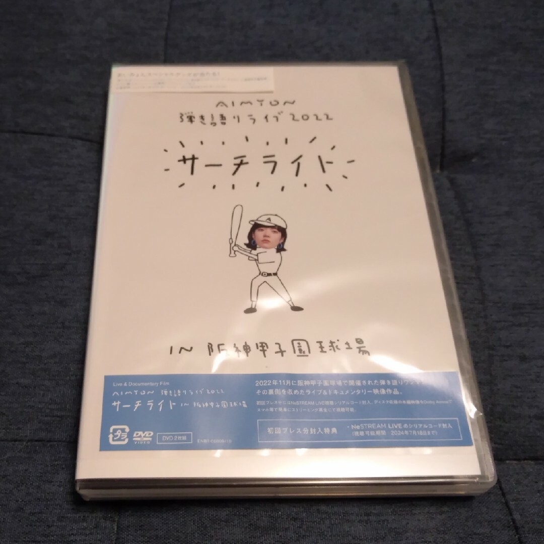 あいみょん　ハートオリジナルクリアファイル　A5