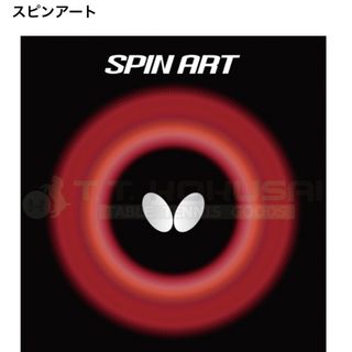 バタフライ(BUTTERFLY)の🧡 SALE🧡Butterfly スピンアート⭐️希少✨SPIN ART✨(卓球)