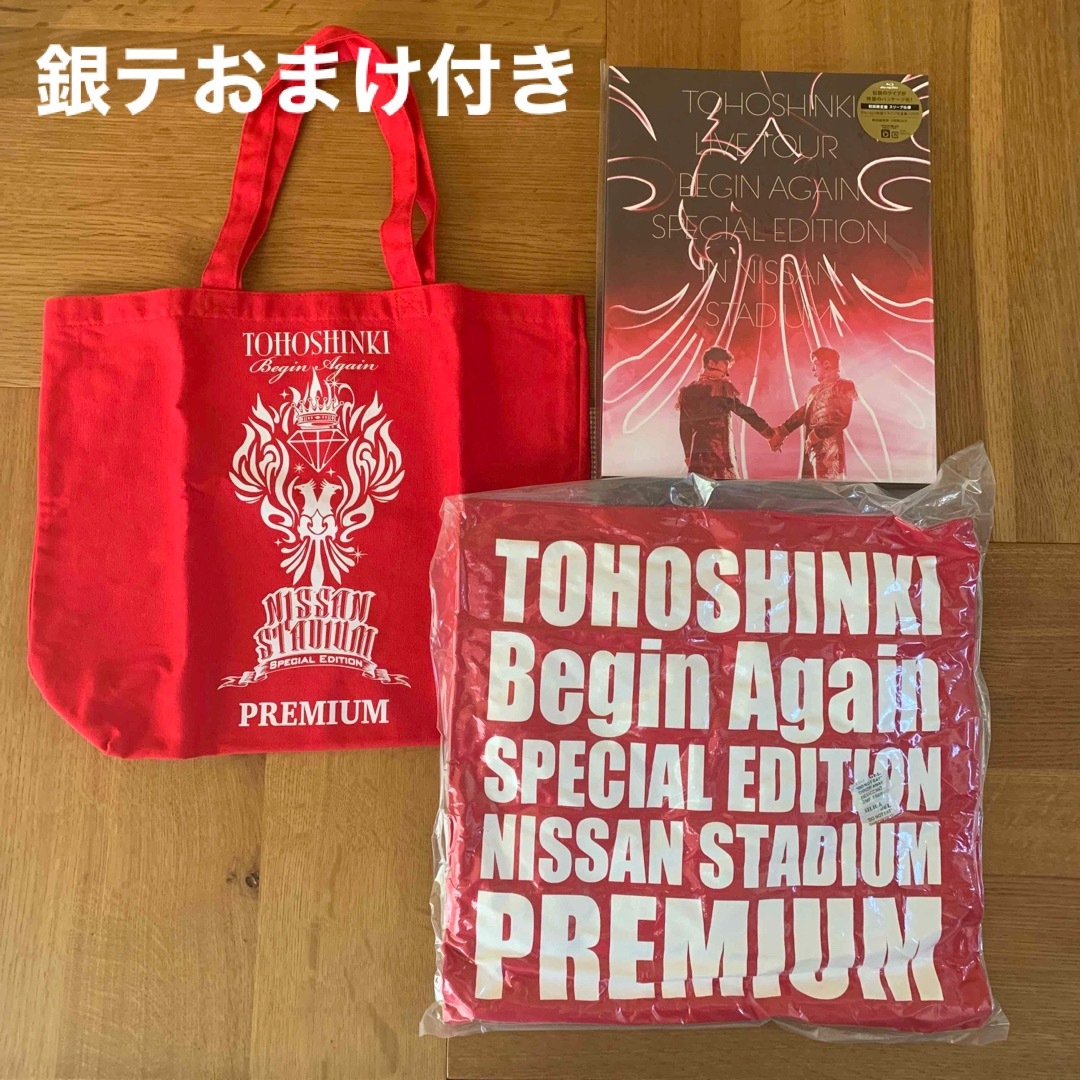 東方神起LIVE TOUR~Begin Again日産スタジアムDVD&グッズ