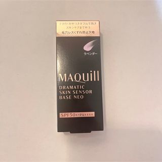 マキアージュ(MAQuillAGE)のマキアージュ　化粧下地(化粧下地)