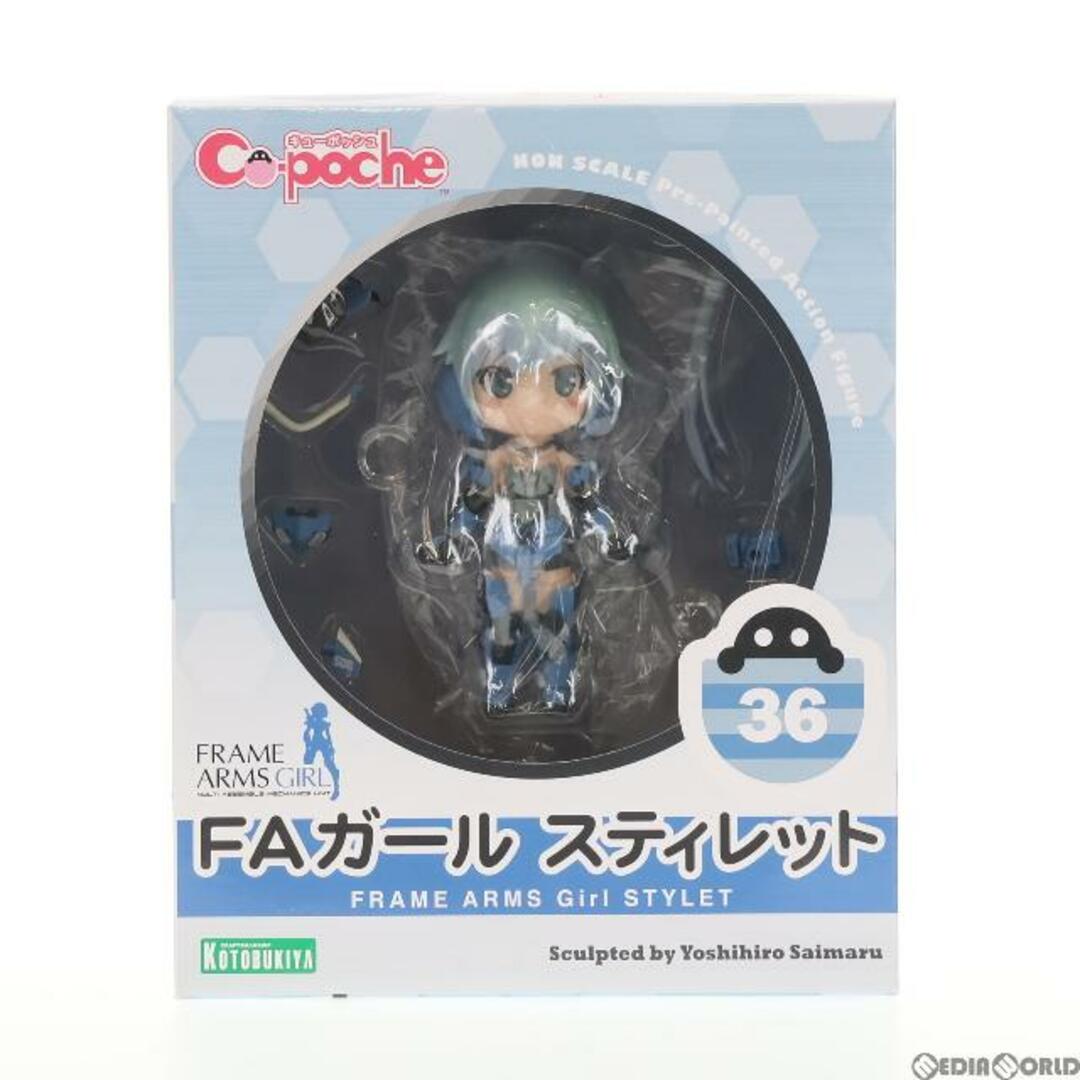 フレームアームズ まとめ売り FA コトブキヤ