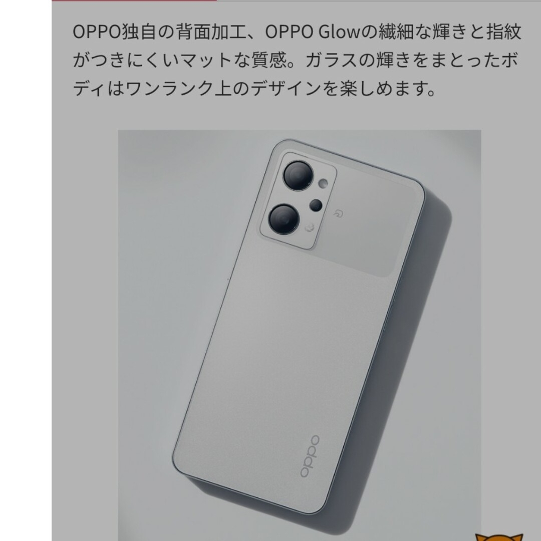 OPPO Reno9 A A301OP ムーンホワイト SIMフリー 即日発送