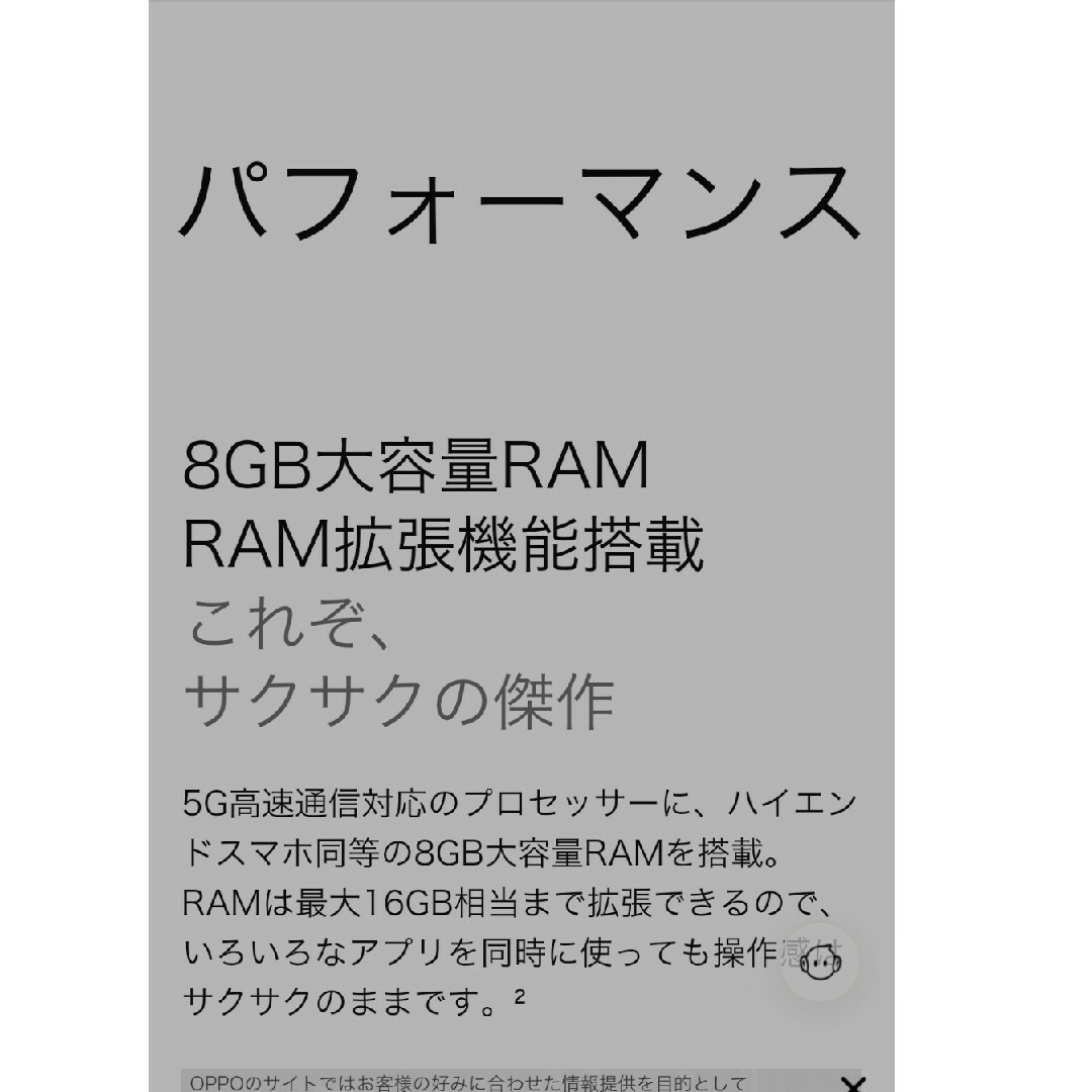 OPPO(オッポ)のOPPO Reno9 a A301OP ムーンホワイト　SIMフリー スマホ/家電/カメラのスマートフォン/携帯電話(スマートフォン本体)の商品写真