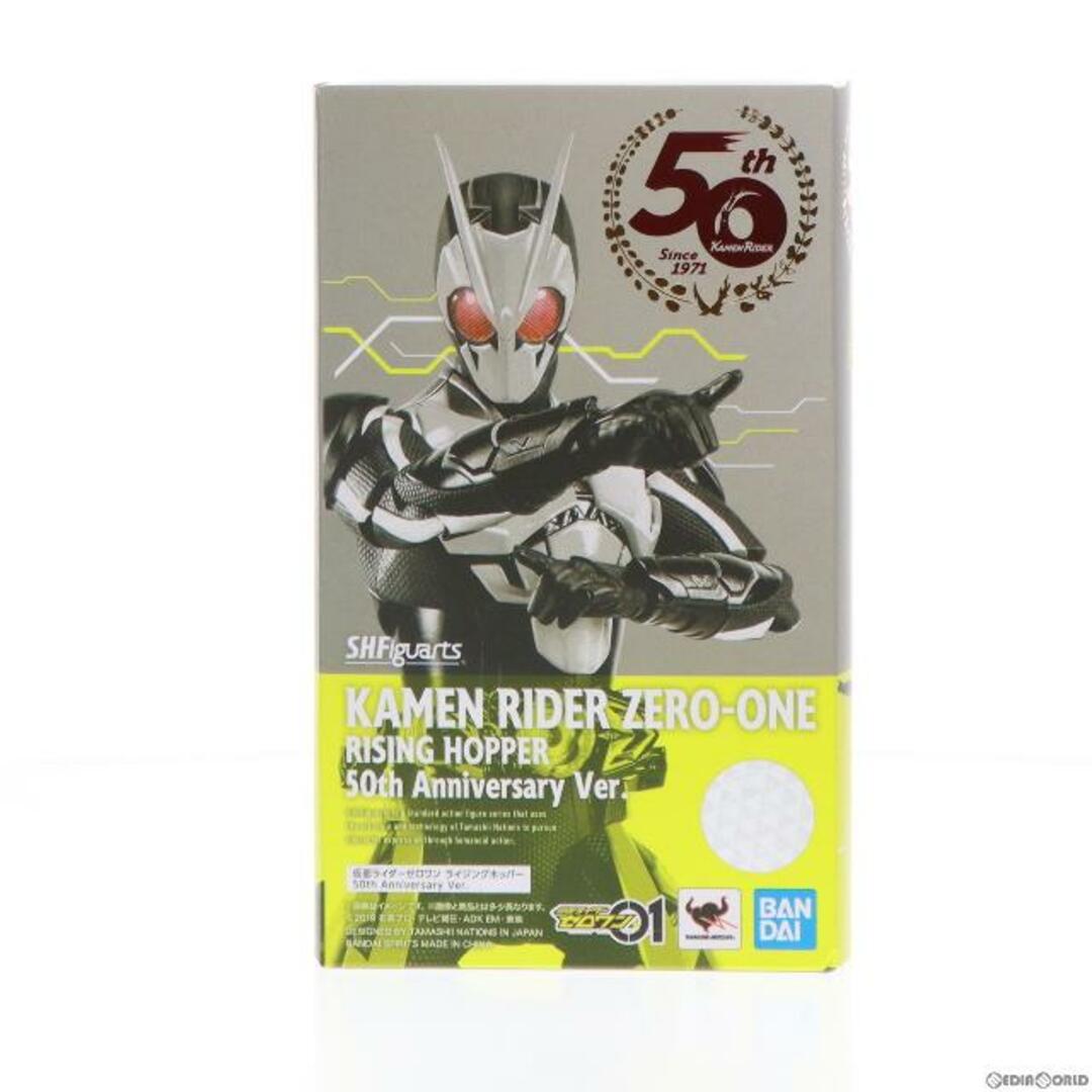 S.H.Figuarts(フィギュアーツ) 仮面ライダーゼロワン ライジングホッパー 50th Anniversary ver. 完成品 可動フィギュア バンダイスピリッツ