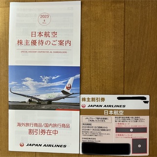 ジャル(ニホンコウクウ)(JAL(日本航空))の日本航空　JAL 株主優待券&割引券セット(航空券)