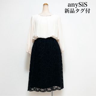 anySiS - 【新品タグ付】anySiS 膝丈レースドッキングワンピース 上品