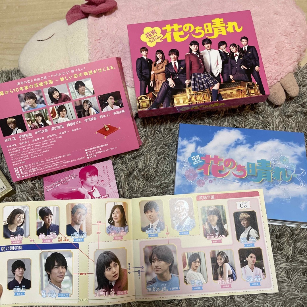 花のち晴れ~花男Next Season~ Blu-ray BOX Blu-ray 花のち晴れ~花男Next Season~ Blu-ray BOX Blu-ray