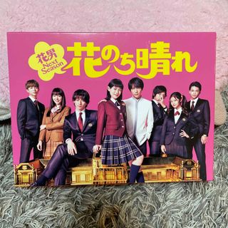 キングアンドプリンス(King & Prince)の花のち晴れ～花男Next　Season～　Blu-ray　BOX Blu-ray(TVドラマ)