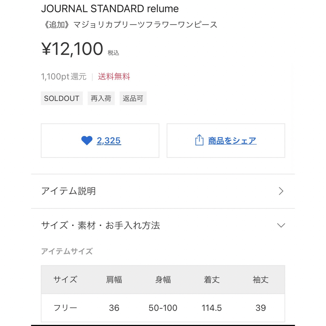 JOURNAL STANDARD relume(ジャーナルスタンダードレリューム)のジャーナルスタンダードレリューム/マジョリカプリーツフラワーワンピース レディースのワンピース(ロングワンピース/マキシワンピース)の商品写真