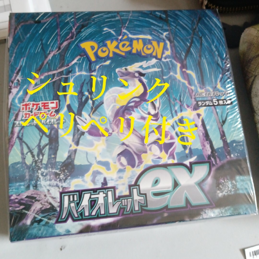 ポケモンカード バイオレットex box シュリンク付き - Box/デッキ/パック