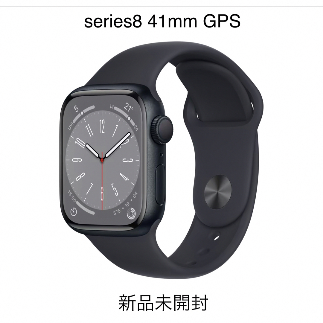 Apple Watch 8 41mm GPS 新品 ミッドナイト スポーツバンド