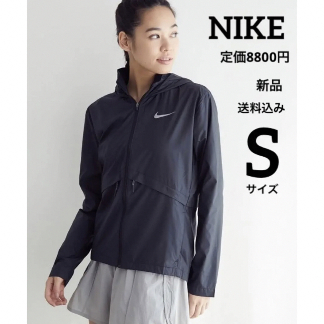 NIKE(ナイキ)の新品★定価8800円★NIKE★ウインドブレーカー★スポーツウェア★Sサイズ レディースのジャケット/アウター(ナイロンジャケット)の商品写真