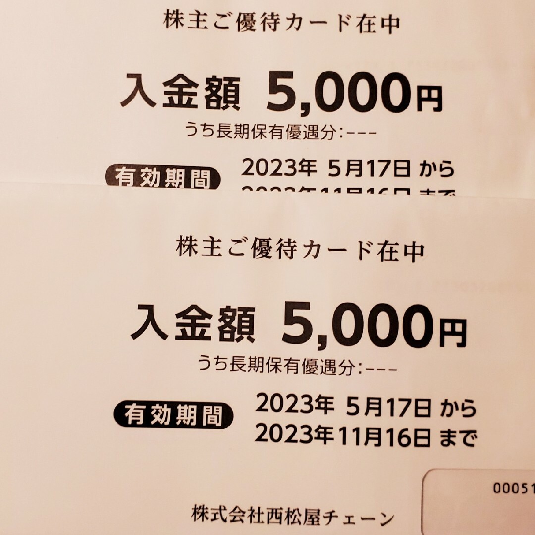 西松屋　株主優待　10000円分優待券/割引券