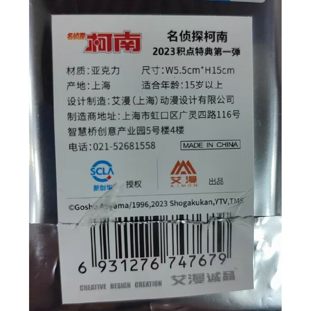 コナンカフェ 2023 中国 アクリルチケット 怪盗キッドの通販 by