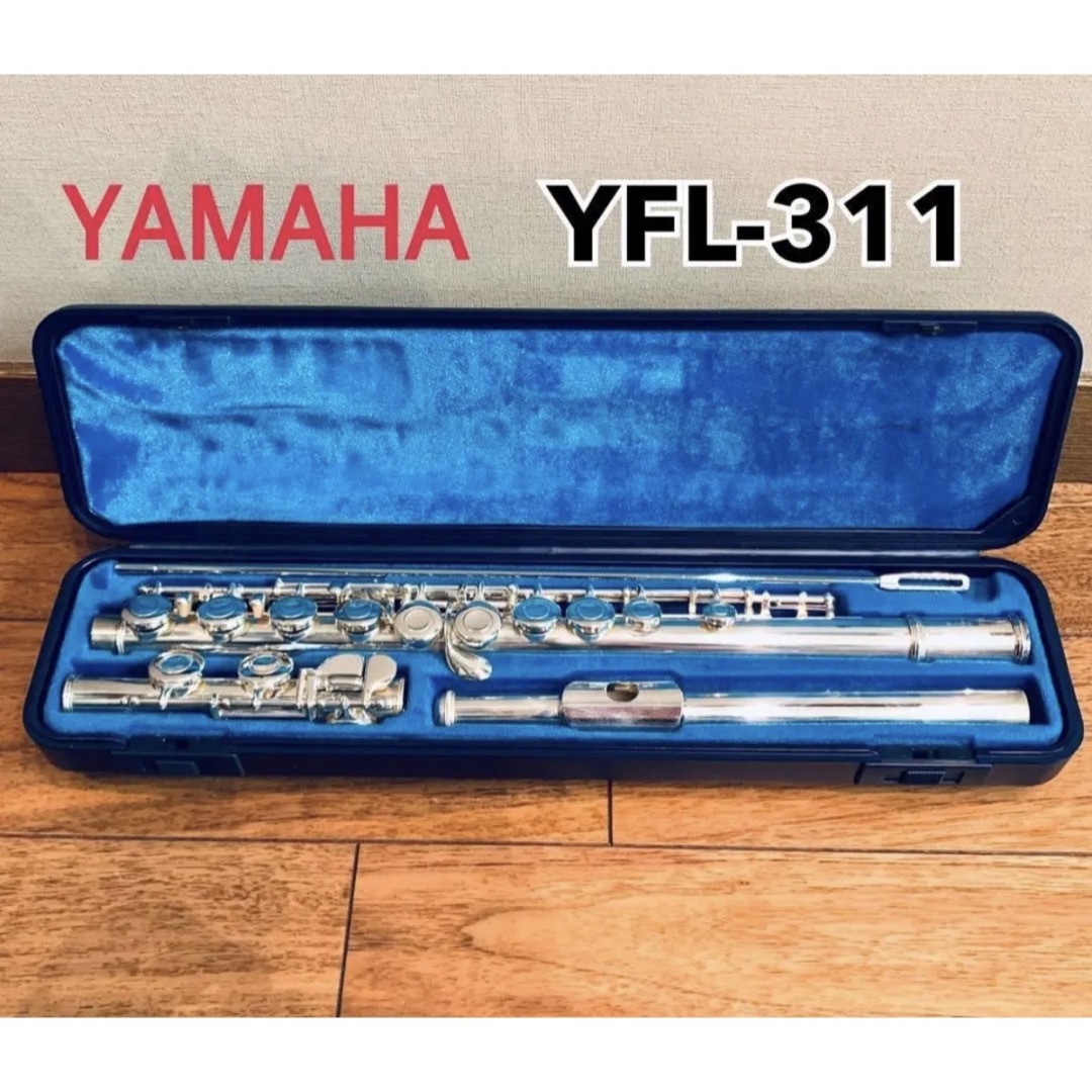 YAMAHA フルート YFL-311 ハードケース付き-