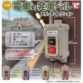 電車の発車ベルスイッチコレクション(鉄道)