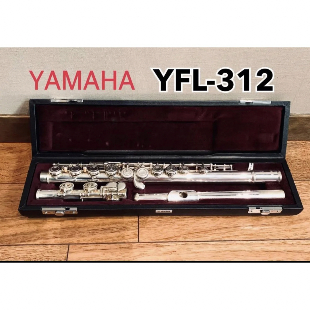 ヤマハ - YAMAHA フルート YFL-312 ハードカバー・ソフトカバー付きの