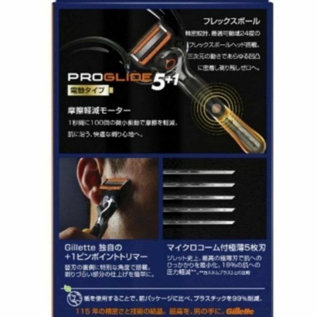 驚きの破格値Gillette ジレット プログライド 電動タイプ 替刃48個の通販 by SPOOM's shop｜ラクマ日用品/生活雑貨 