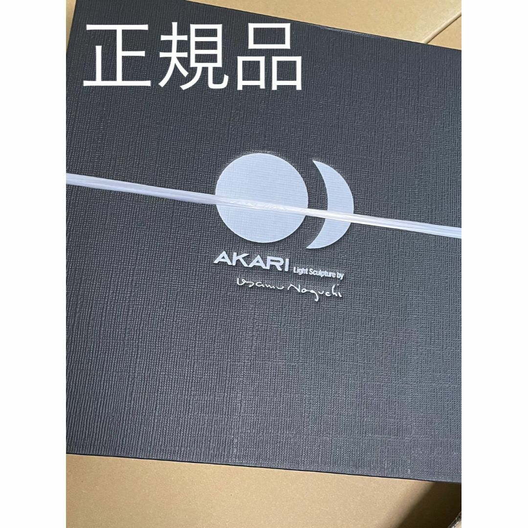 イサムノグチ AKARI 1A スタンドライト アカリ 正規品 - テーブルスタンド